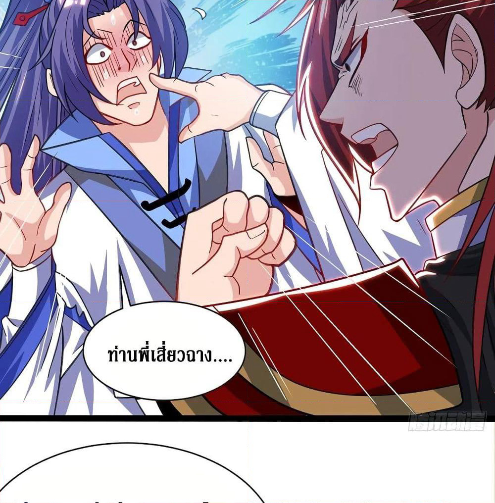 Dominate the Three Realms page 41