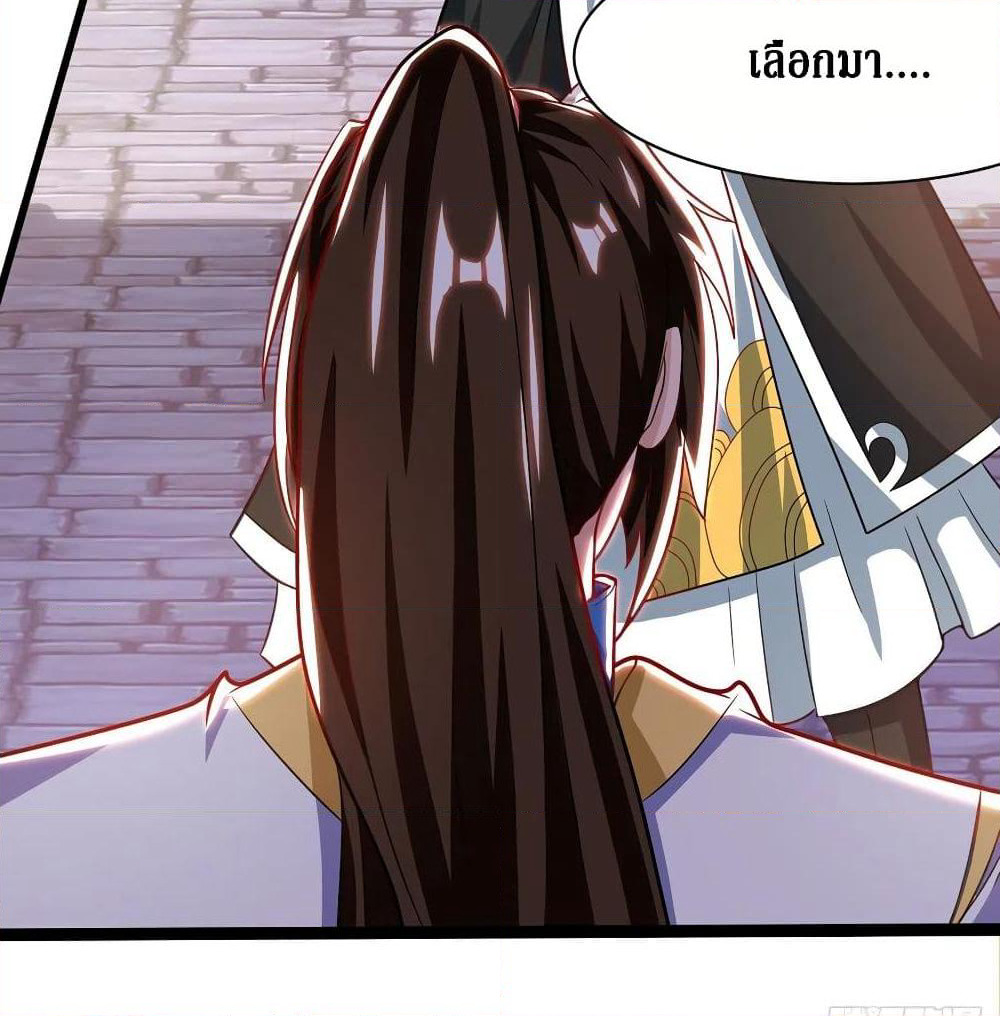 Dominate the Three Realms page 43