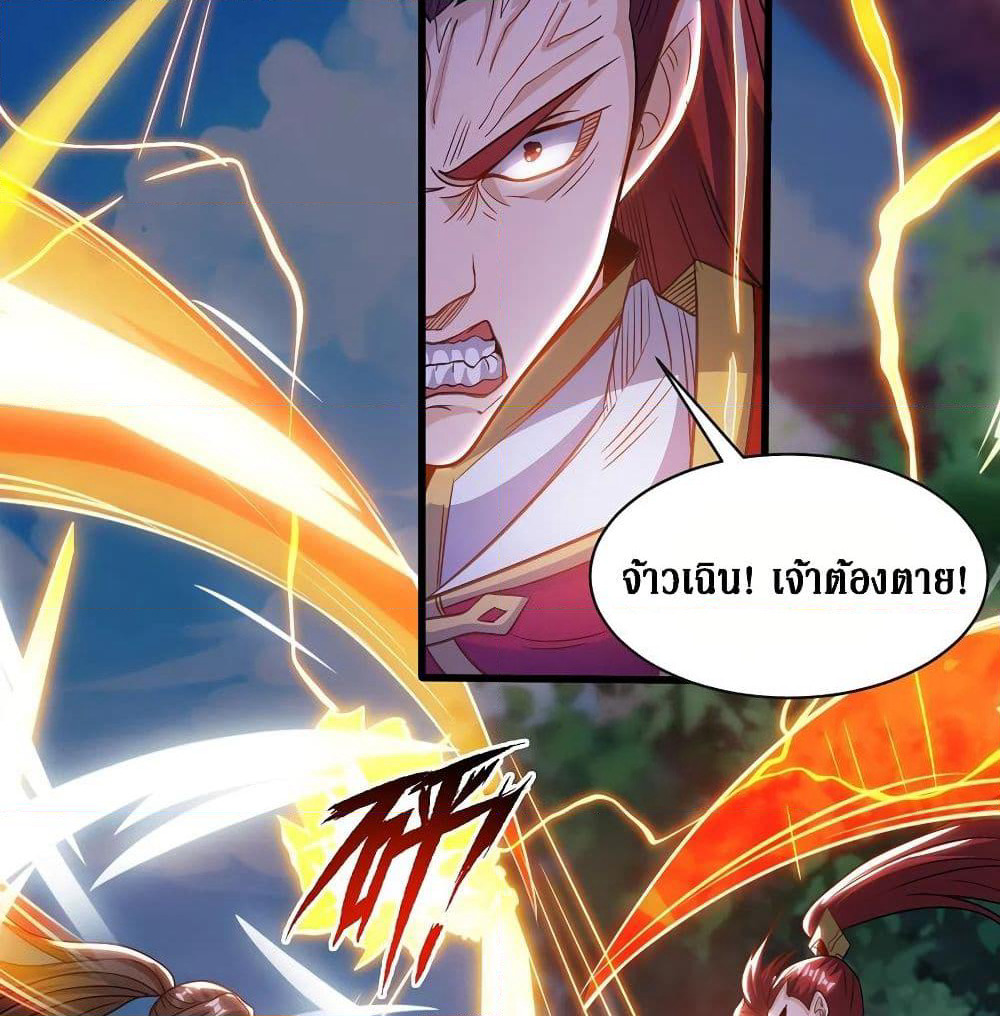 Dominate the Three Realms page 49