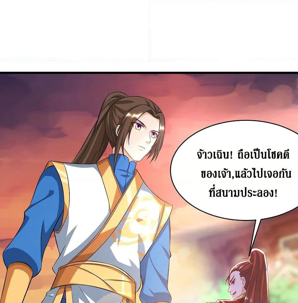 Dominate the Three Realms page 60