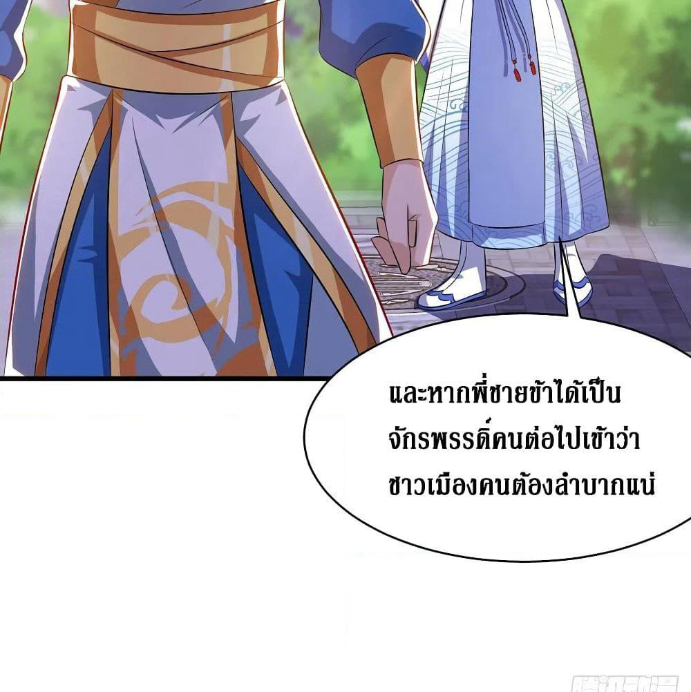Dominate the Three Realms page 3