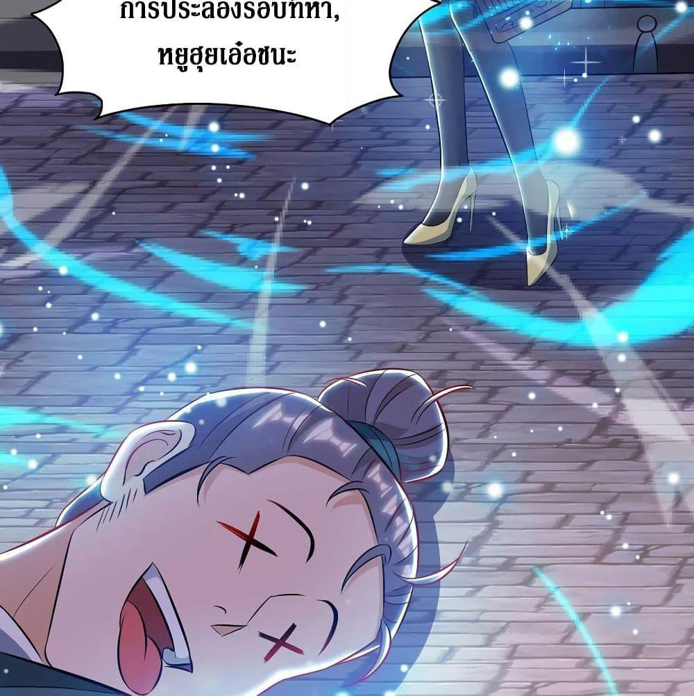 Dominate the Three Realms page 13