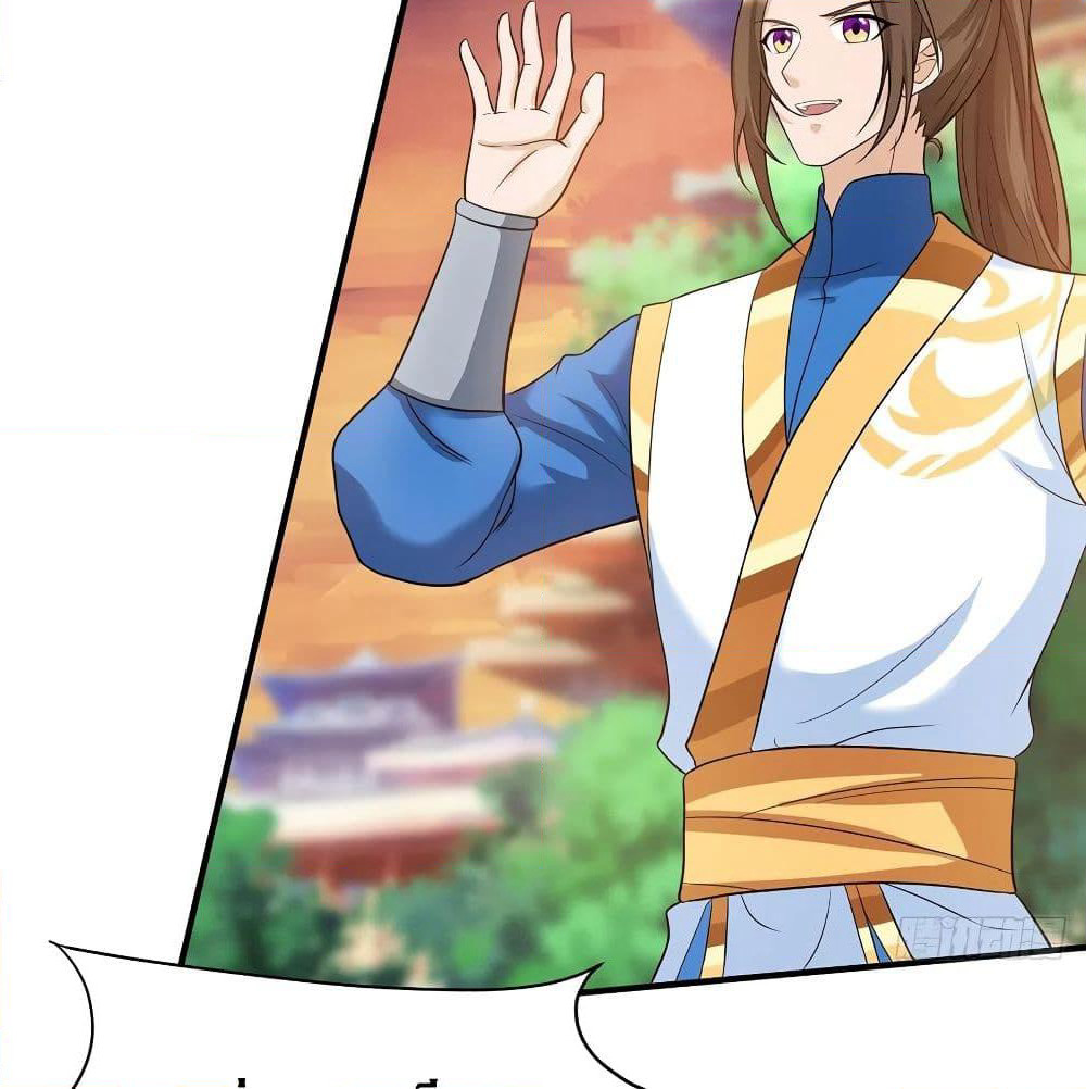 Dominate the Three Realms page 26