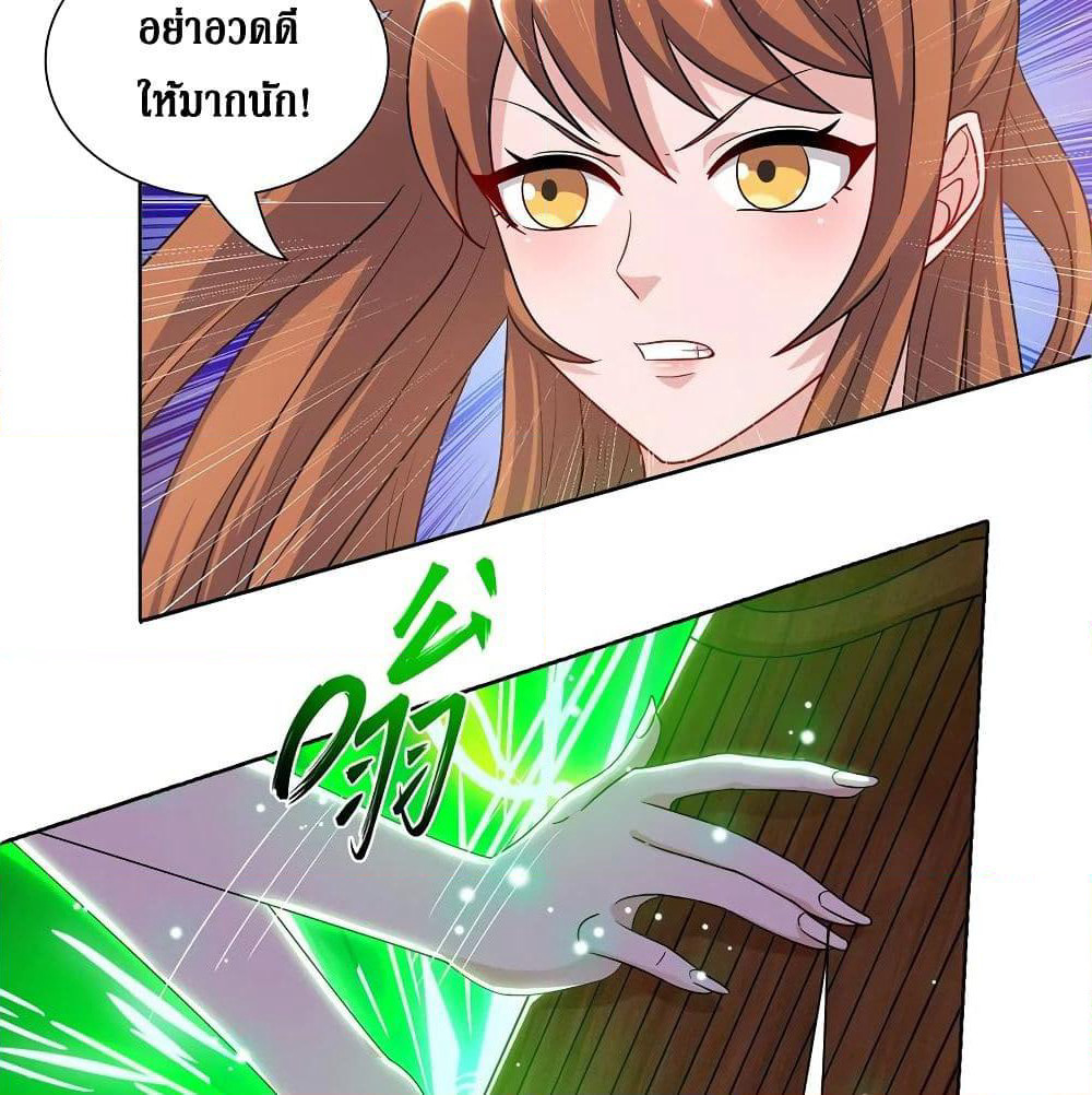 Dominate the Three Realms page 57
