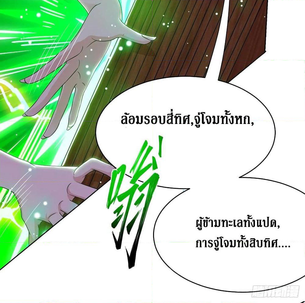 Dominate the Three Realms page 58