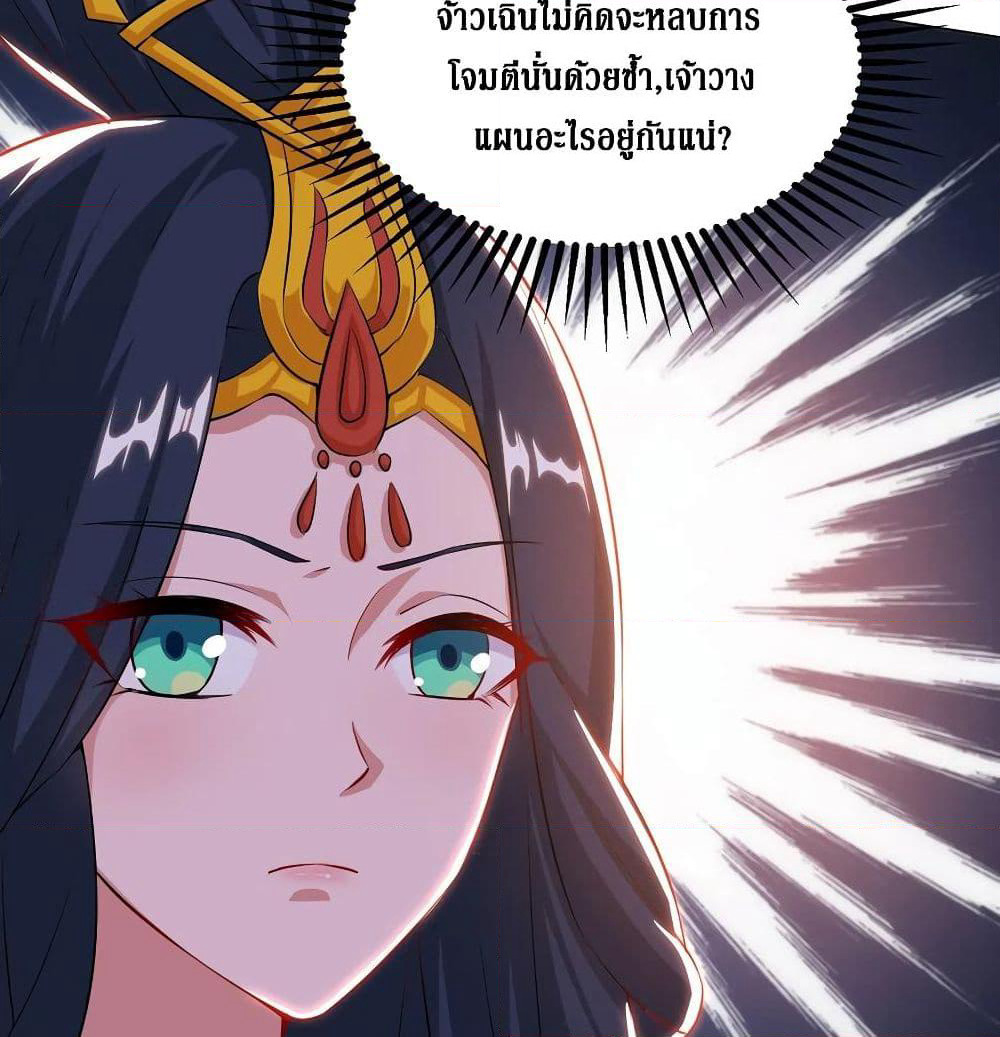 Dominate the Three Realms page 22