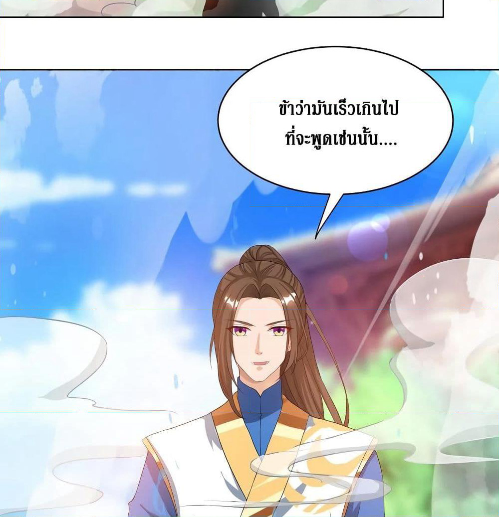 Dominate the Three Realms page 26