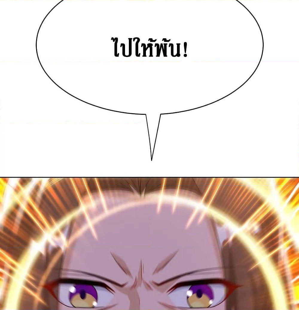 Dominate the Three Realms page 43