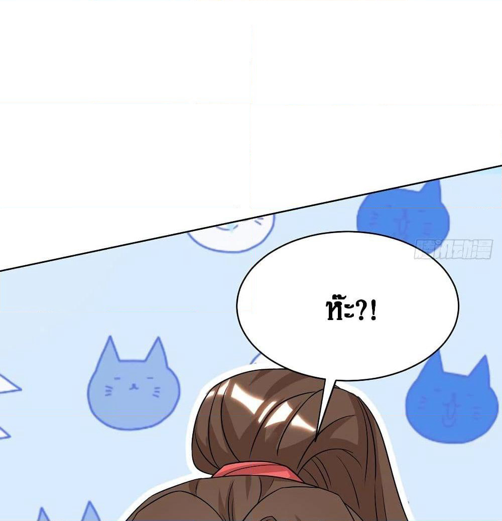 Dominate the Three Realms page 60