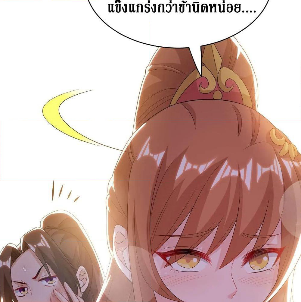 Dominate the Three Realms page 8