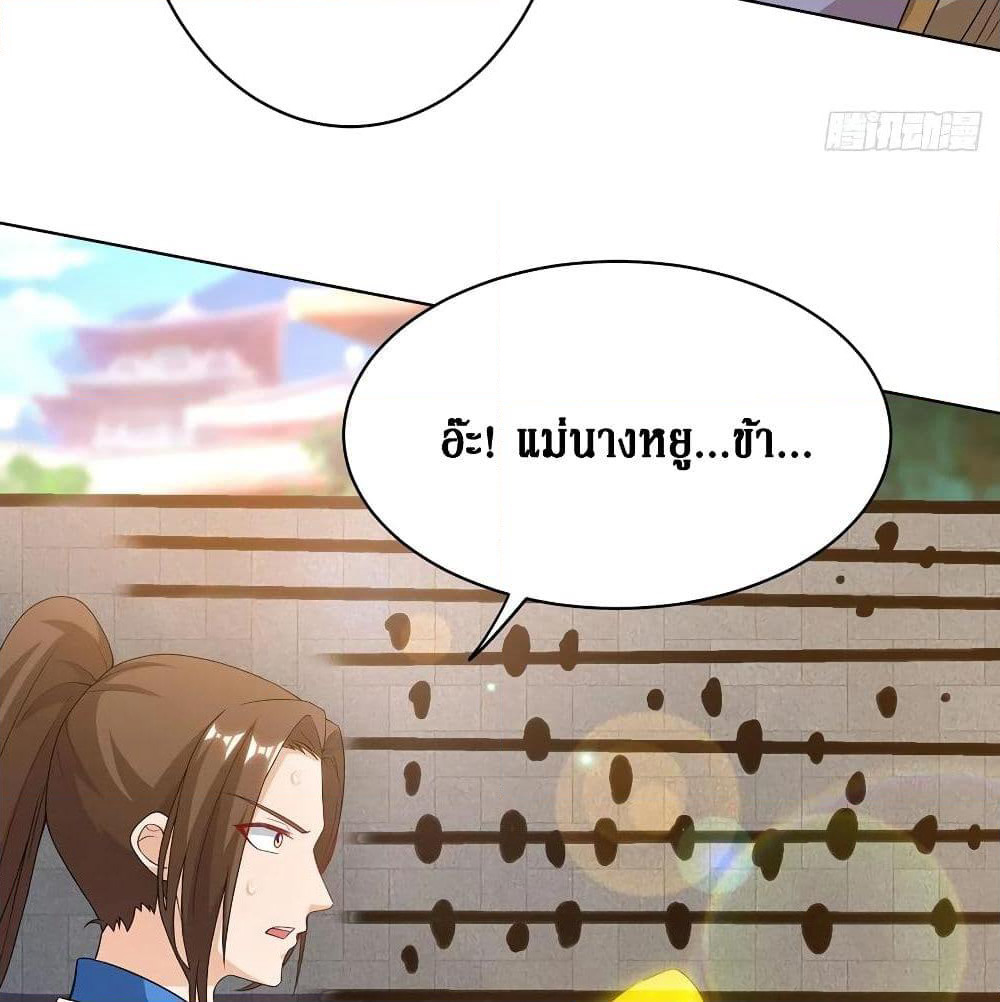 Dominate the Three Realms page 10