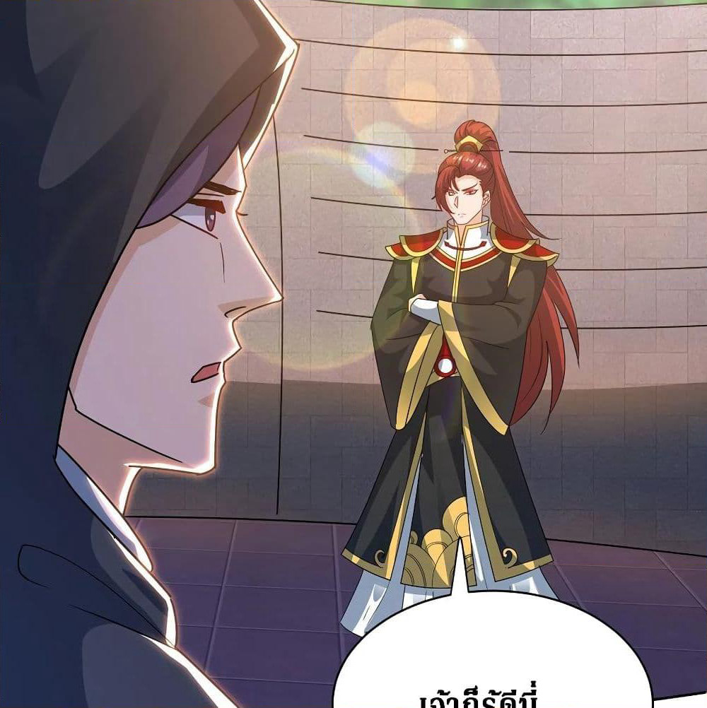 Dominate the Three Realms page 36