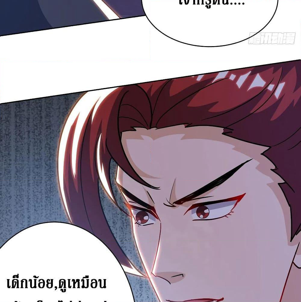 Dominate the Three Realms page 37