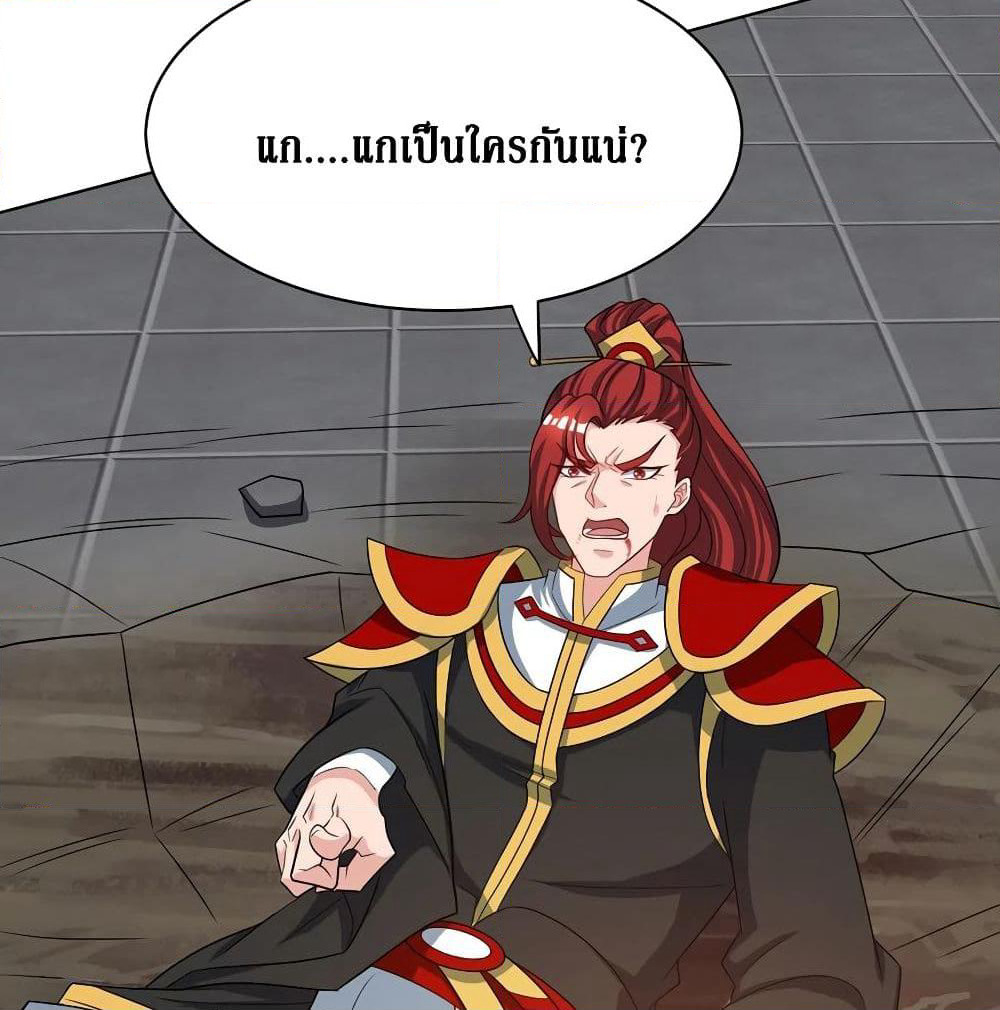 Dominate the Three Realms page 7