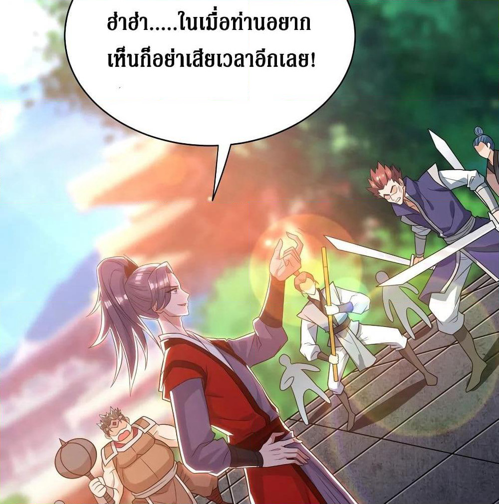 Dominate the Three Realms page 41