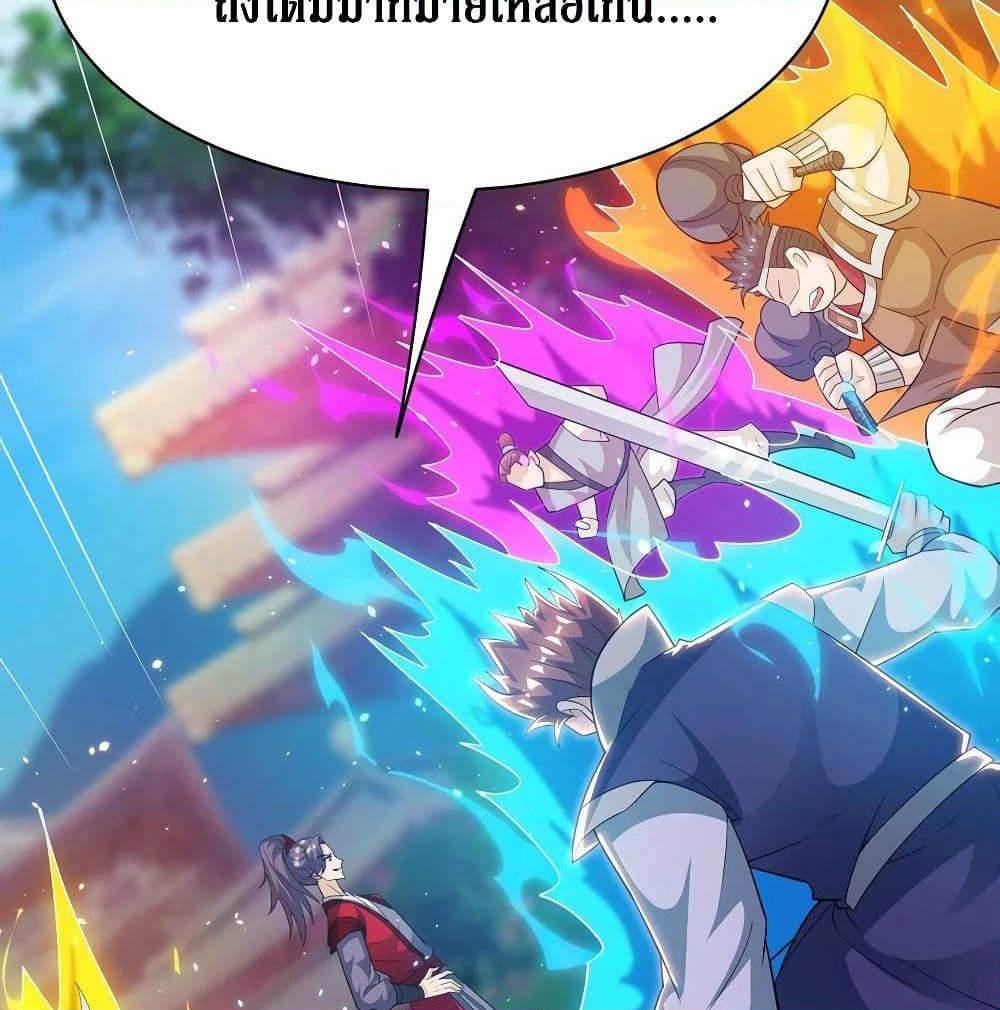 Dominate the Three Realms page 53