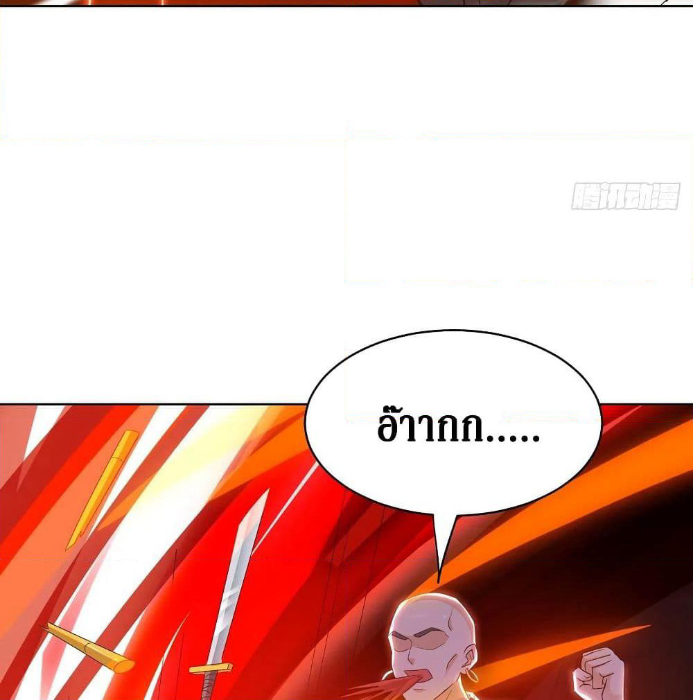 Dominate the Three Realms page 65