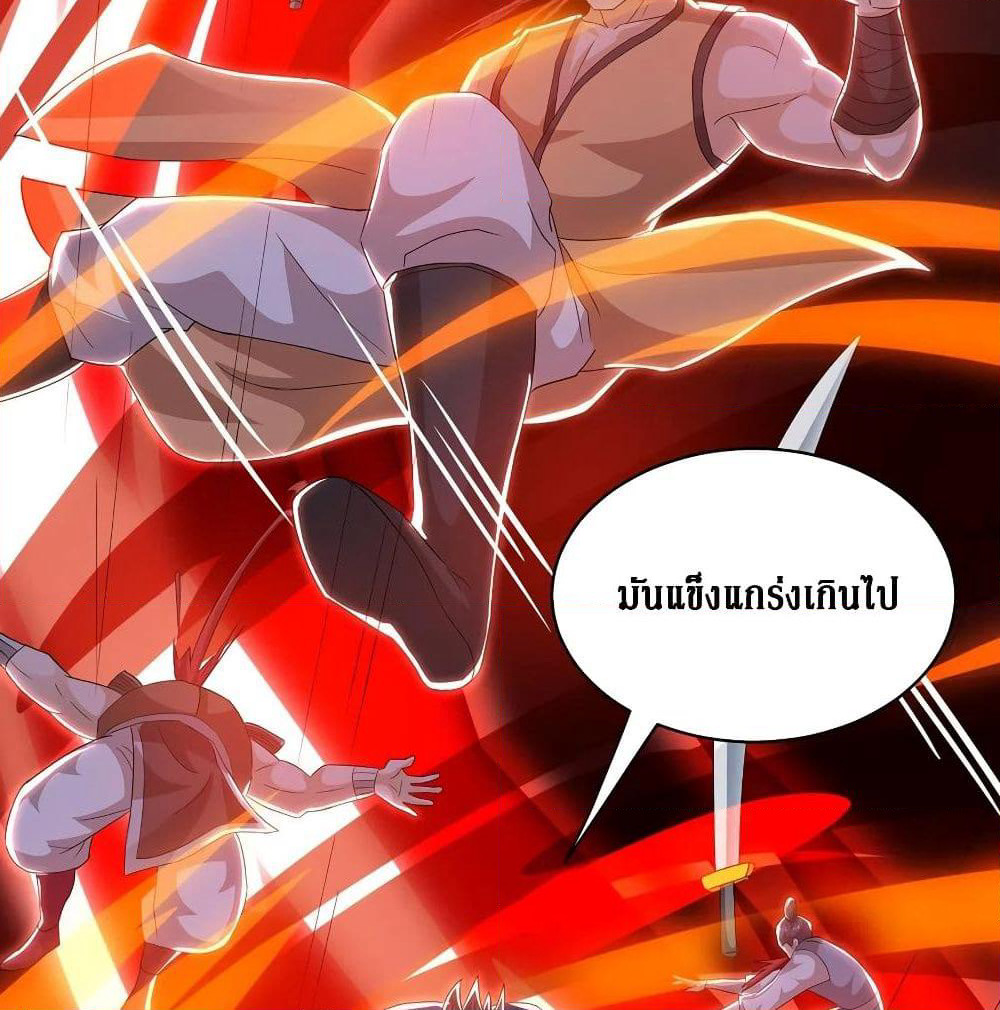 Dominate the Three Realms page 66