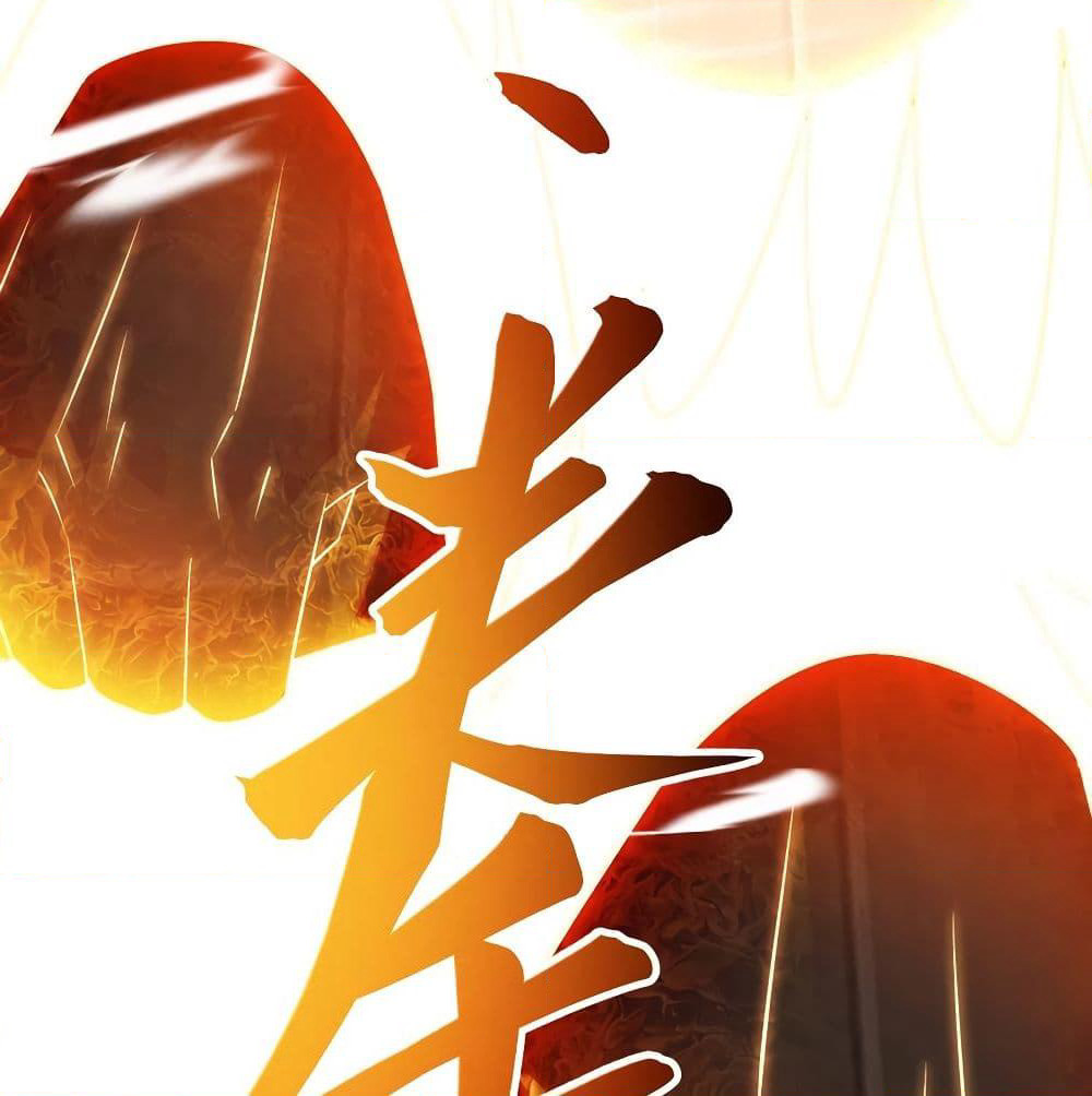 Dominate the Three Realms page 12