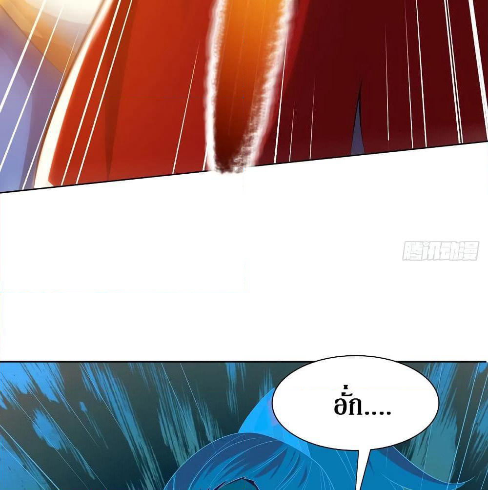 Dominate the Three Realms page 28