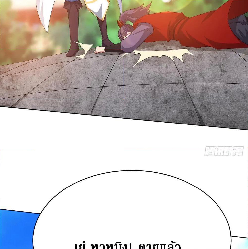 Dominate the Three Realms page 32