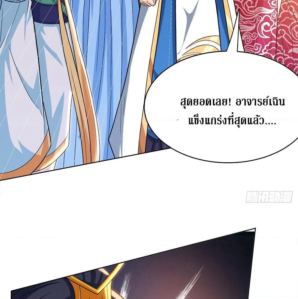 Dominate the Three Realms page 41