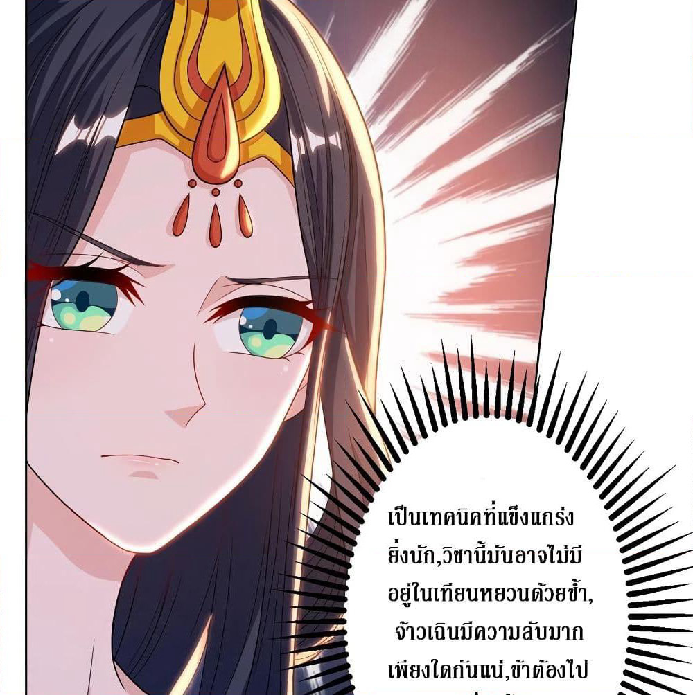 Dominate the Three Realms page 42
