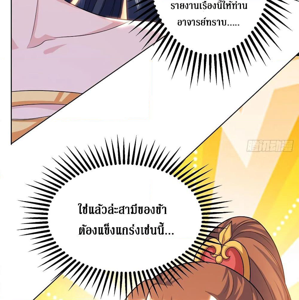Dominate the Three Realms page 43