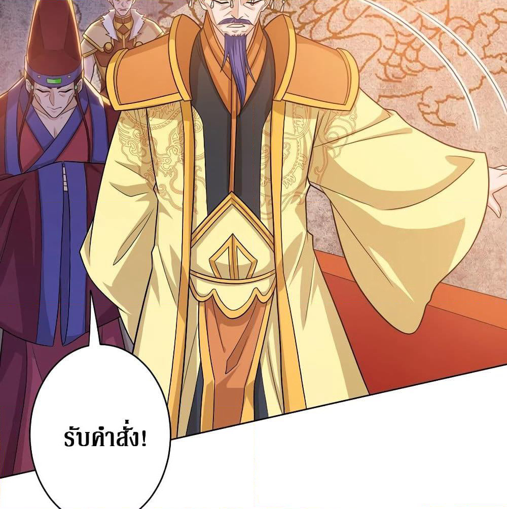 Dominate the Three Realms page 56