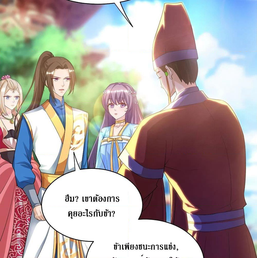 Dominate the Three Realms page 63