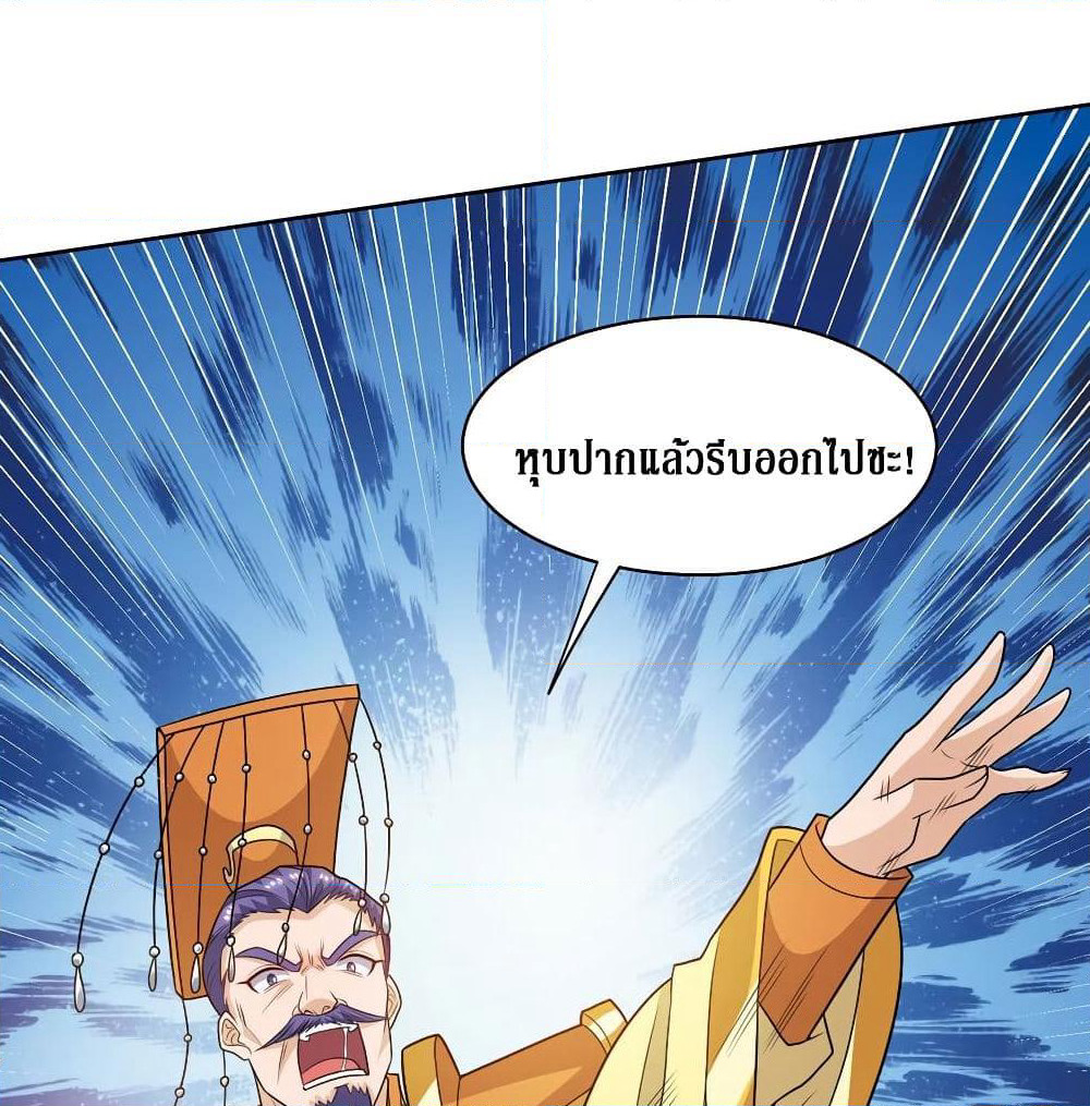 Dominate the Three Realms page 2