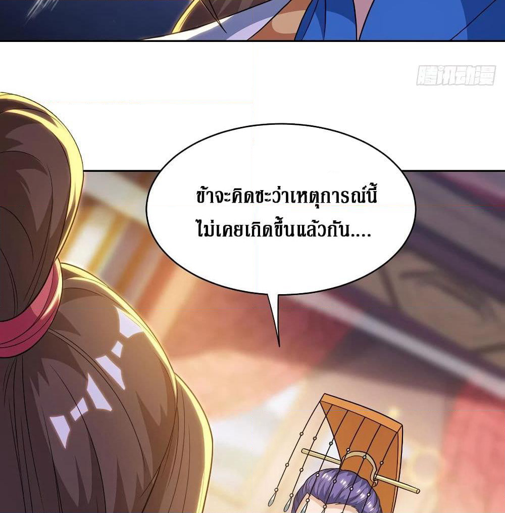 Dominate the Three Realms page 8