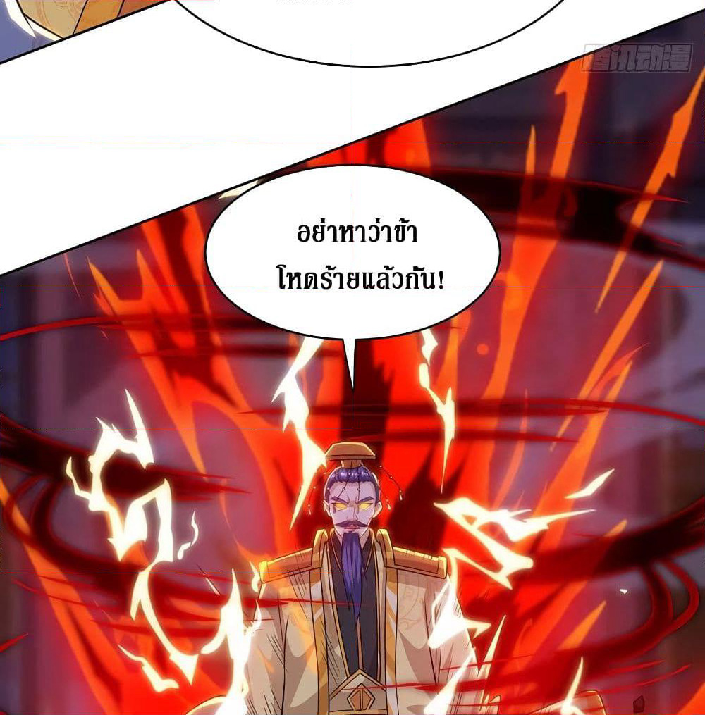 Dominate the Three Realms page 10