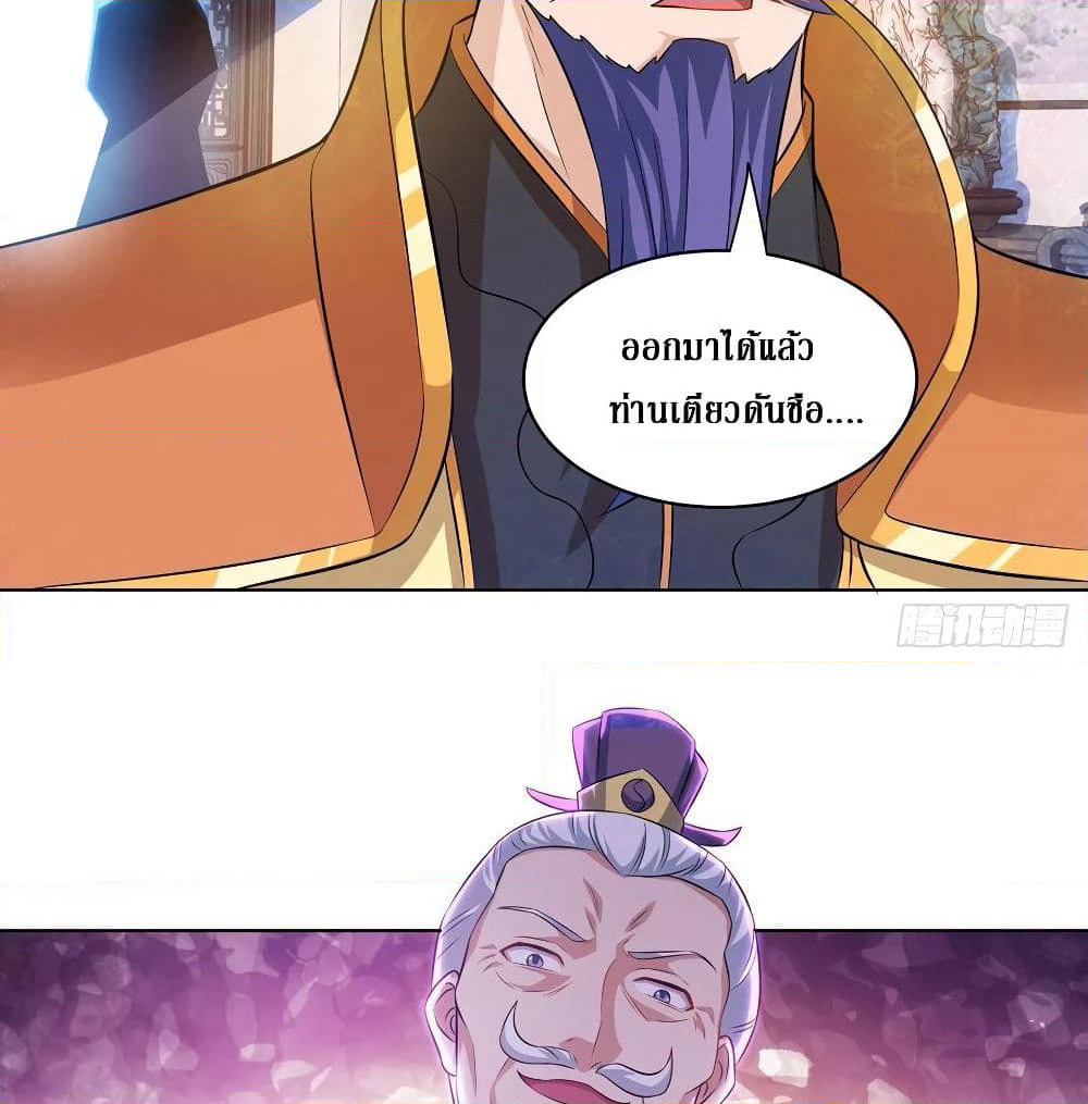 Dominate the Three Realms page 22