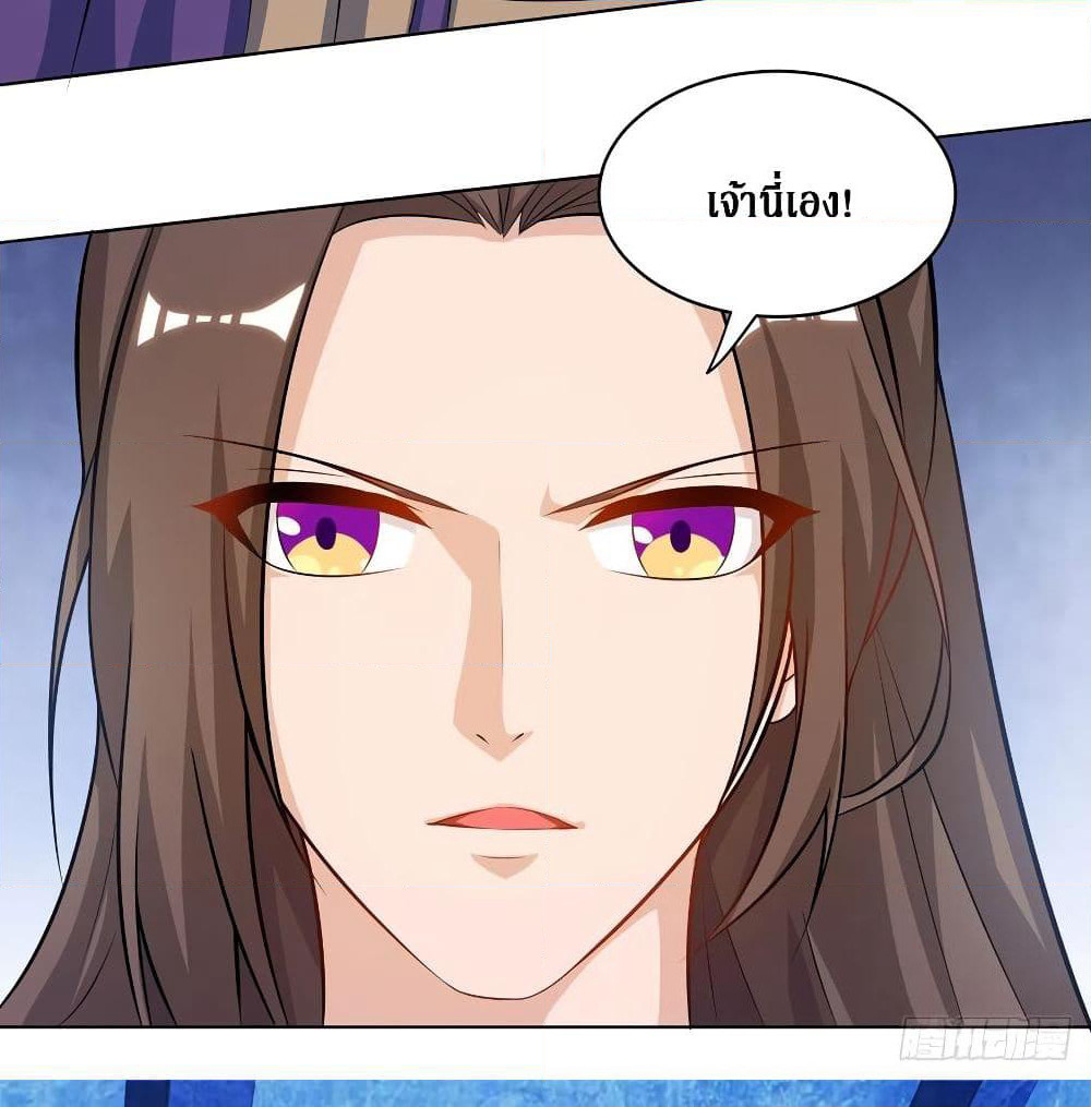 Dominate the Three Realms page 24