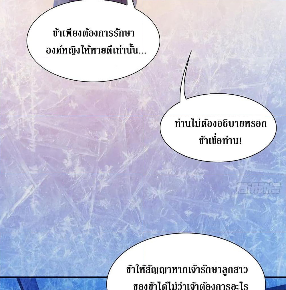 Dominate the Three Realms page 34