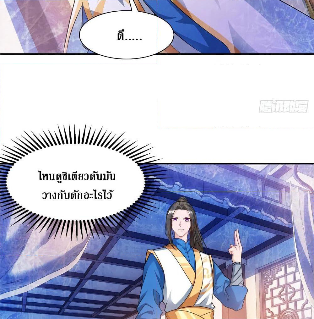 Dominate the Three Realms page 36