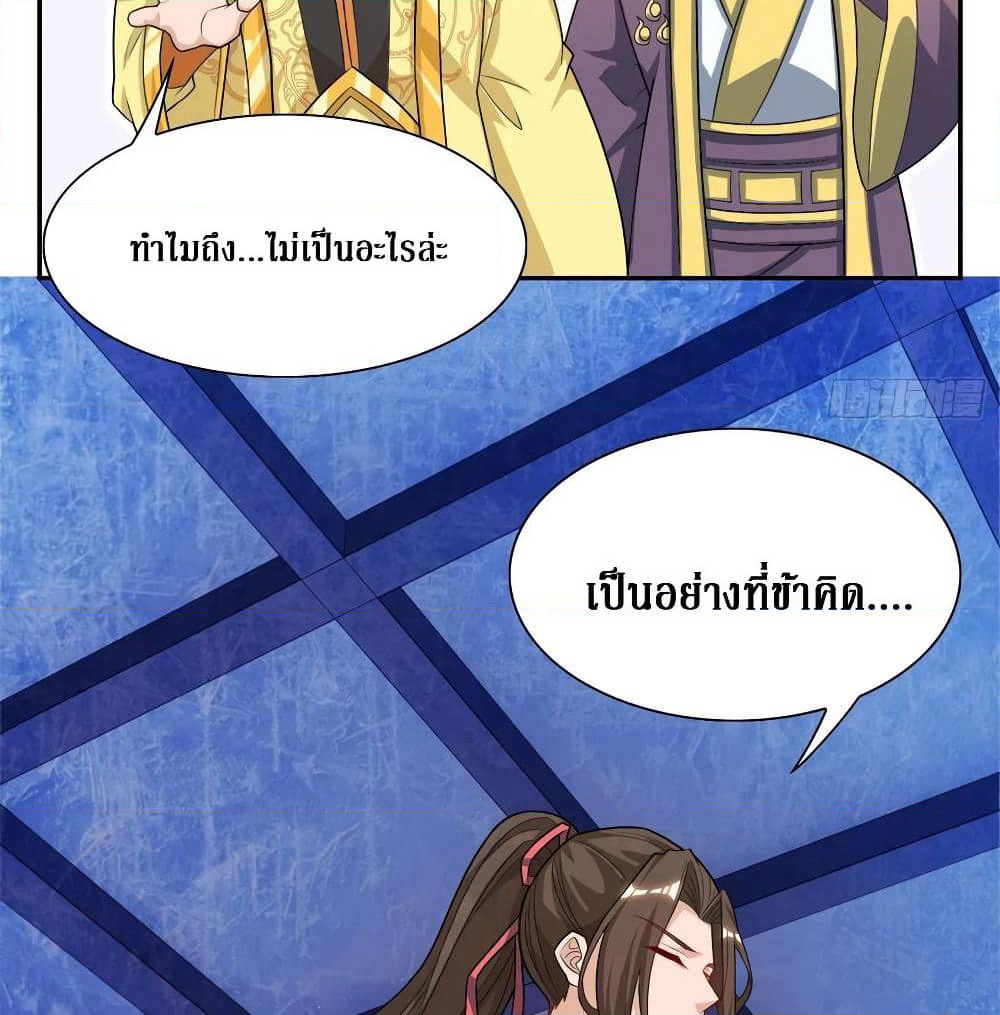 Dominate the Three Realms page 43