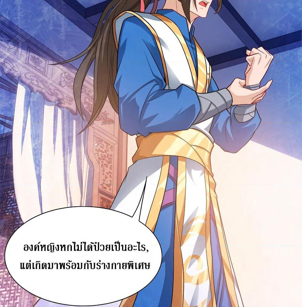 Dominate the Three Realms page 44