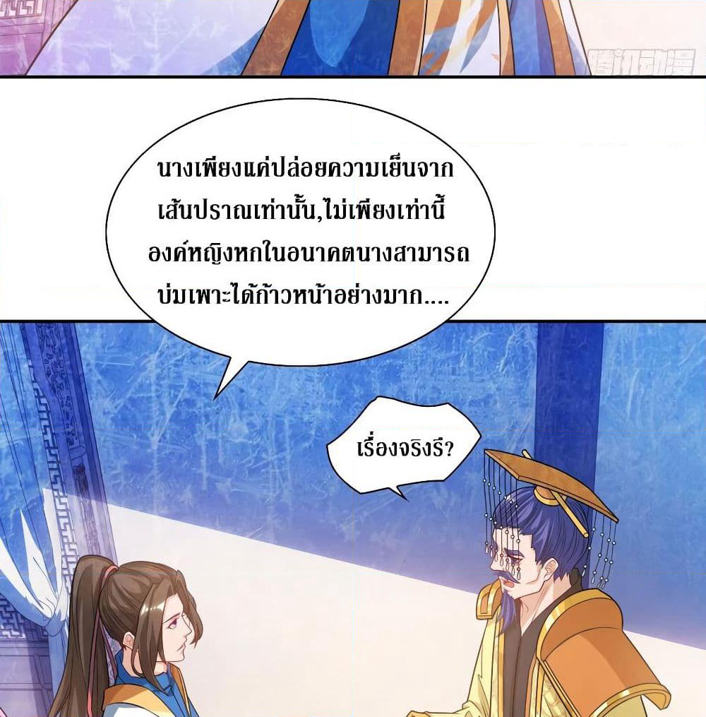 Dominate the Three Realms page 45