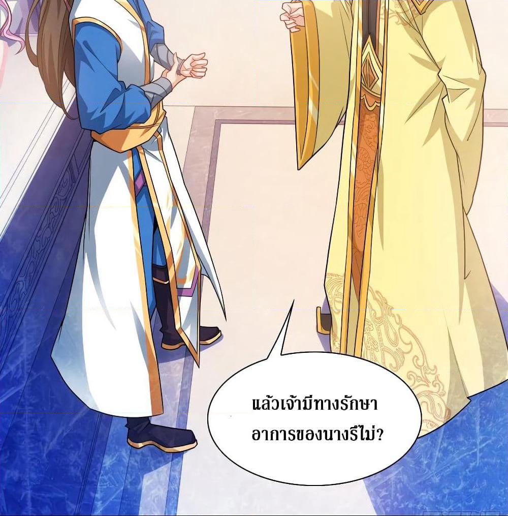Dominate the Three Realms page 46