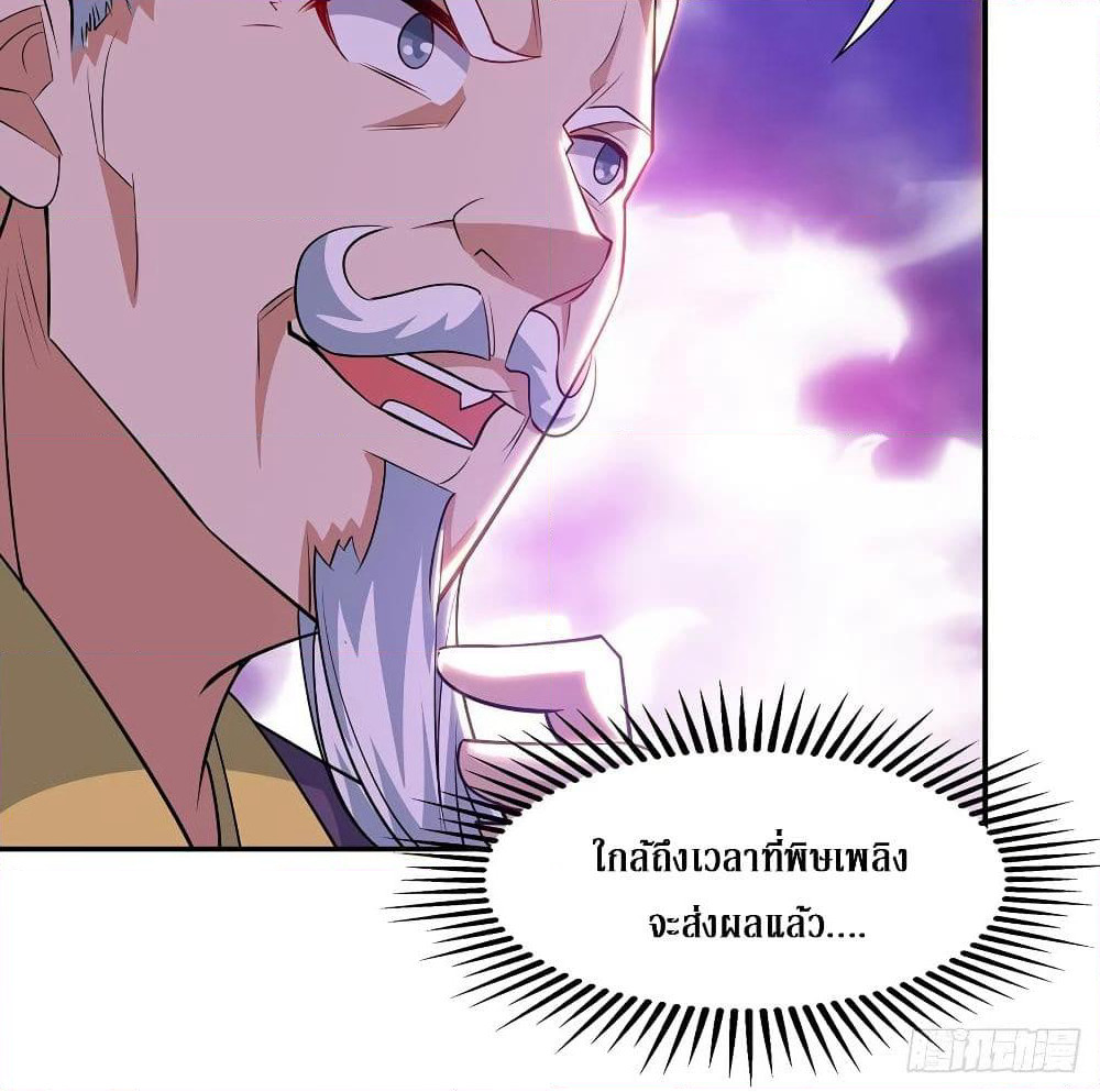 Dominate the Three Realms page 61