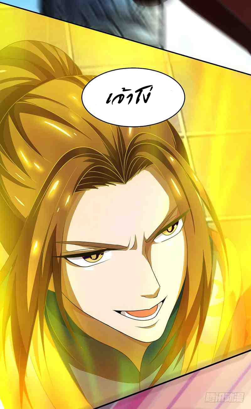 Dominate the Three Realms page 3