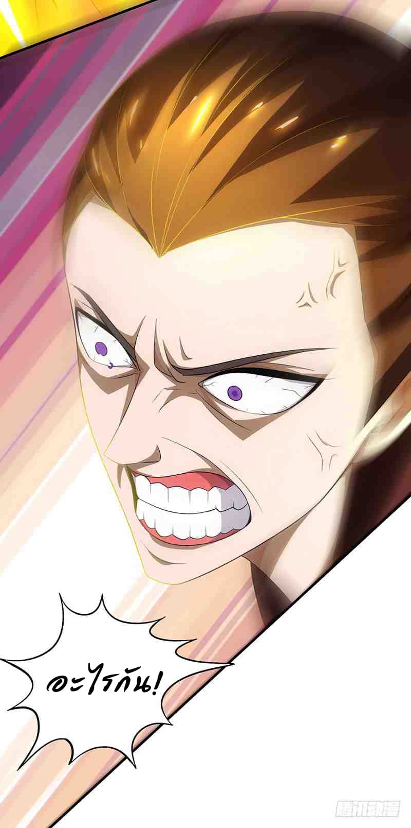 Dominate the Three Realms page 4
