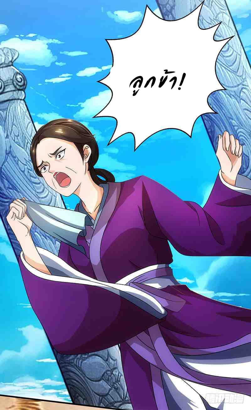 Dominate the Three Realms page 10