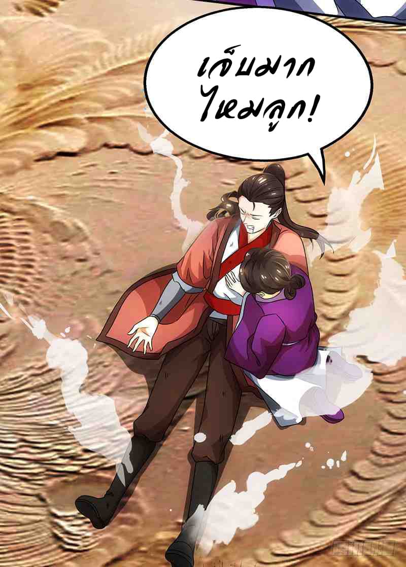 Dominate the Three Realms page 11