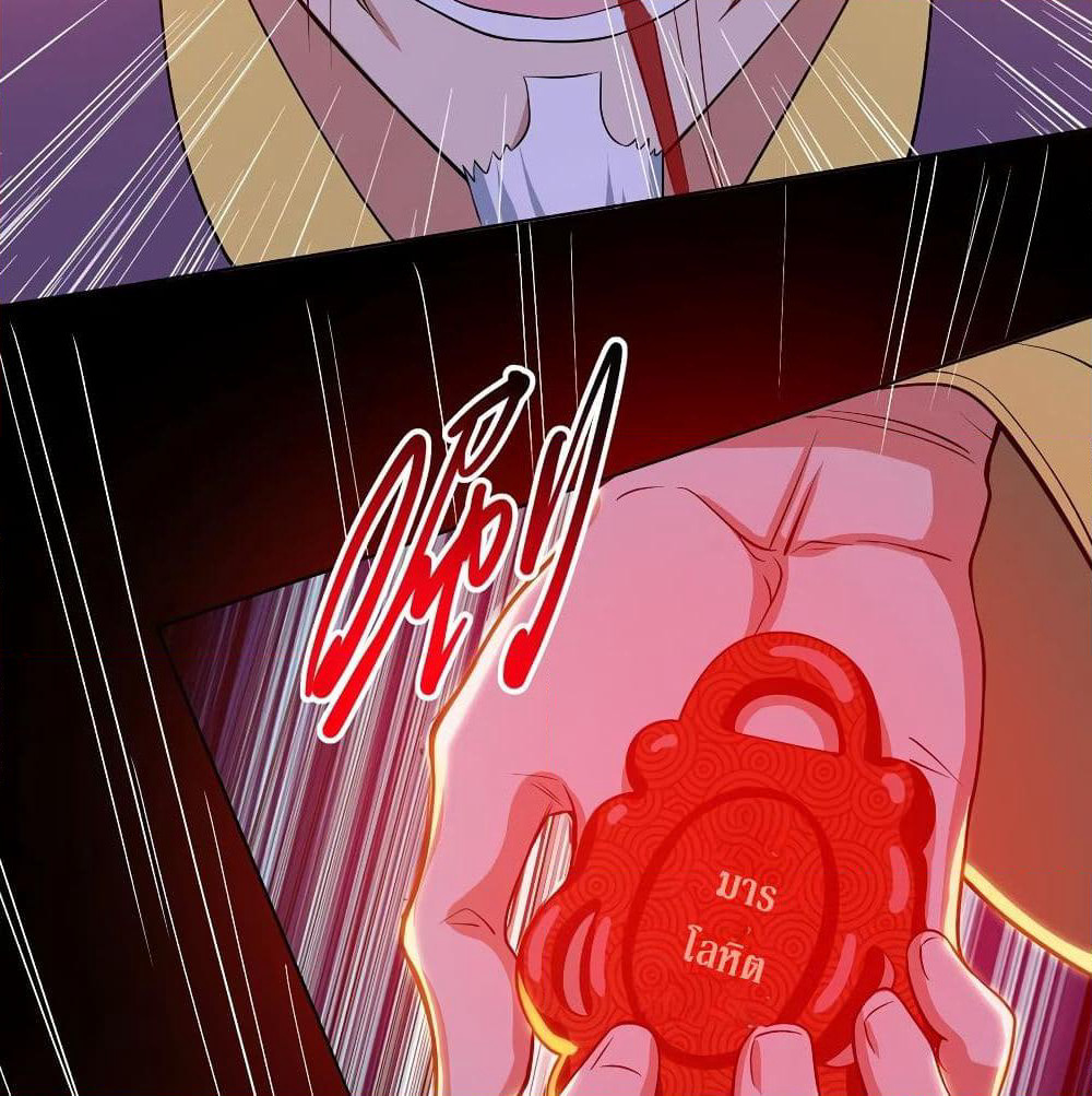 Dominate the Three Realms page 9