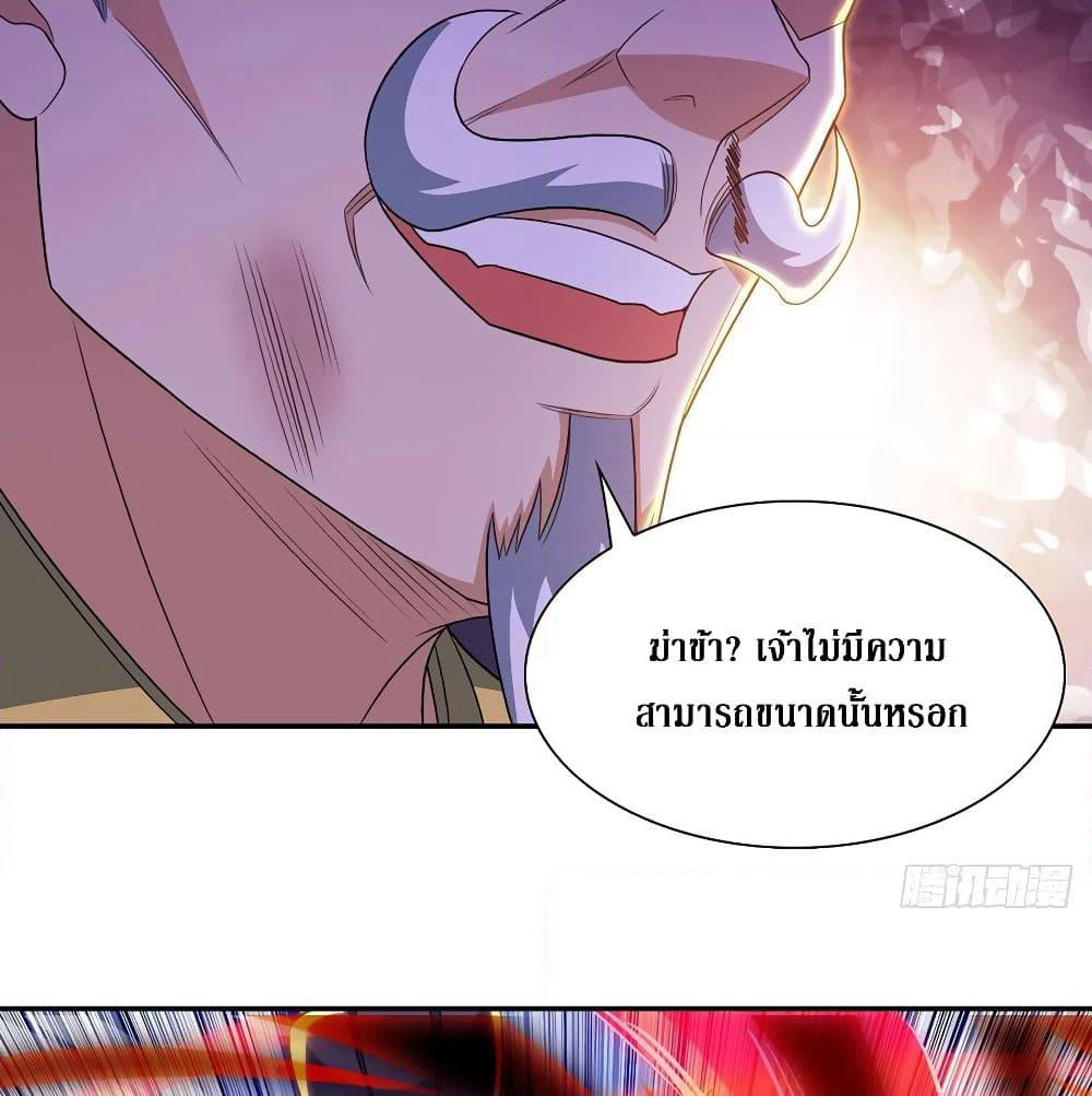 Dominate the Three Realms page 24