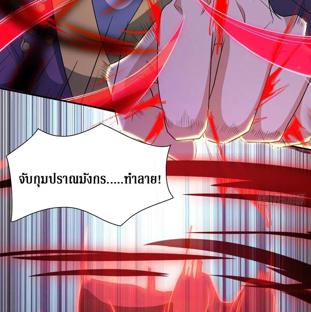 Dominate the Three Realms page 26