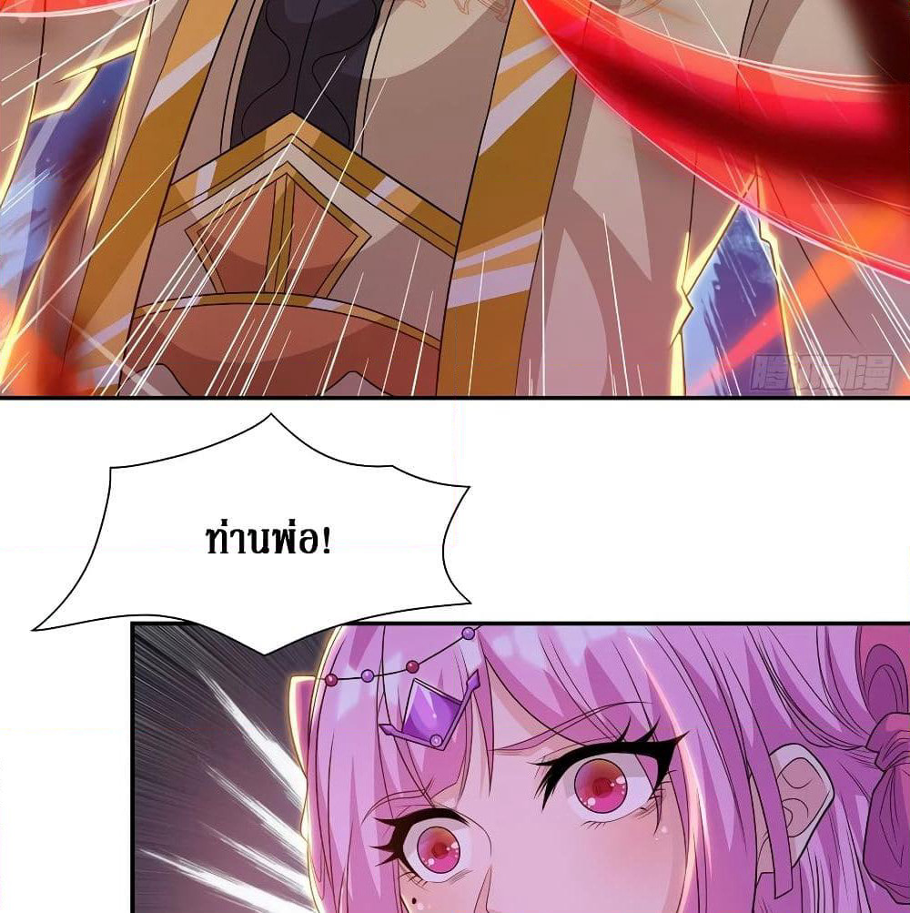 Dominate the Three Realms page 30